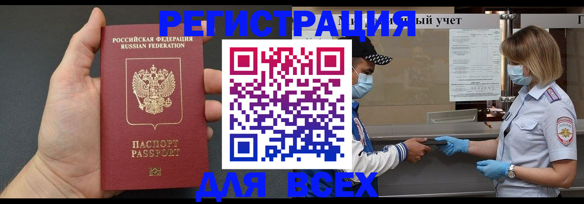 миграционный учет в Сафоново