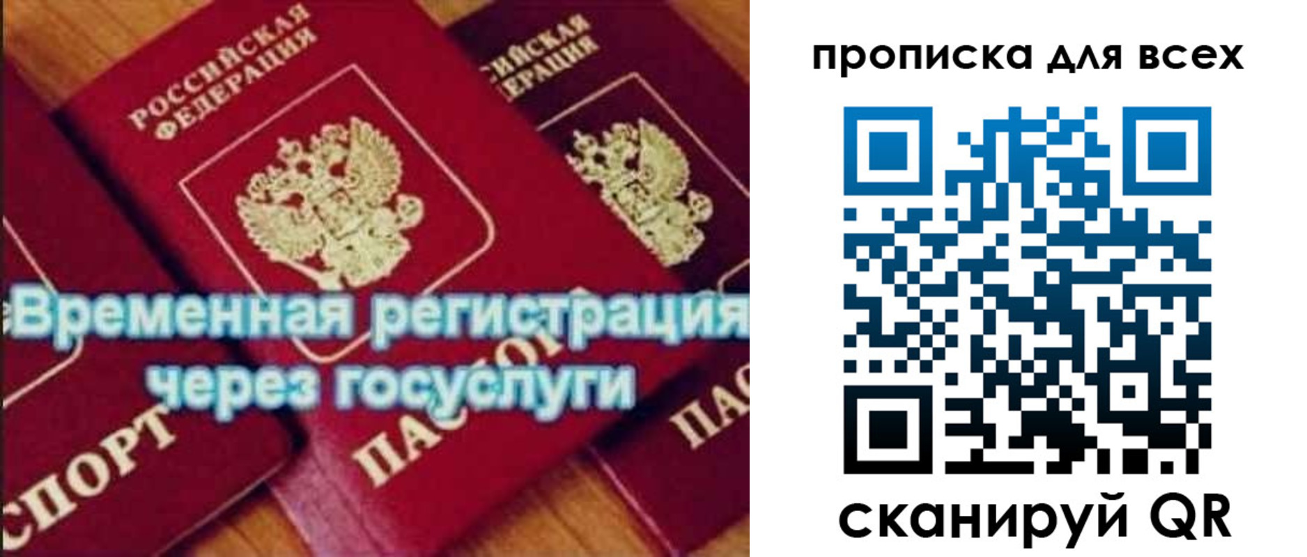 прописка для кредита в Сафоново