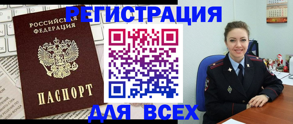 прописка для военкомата в Сафоново