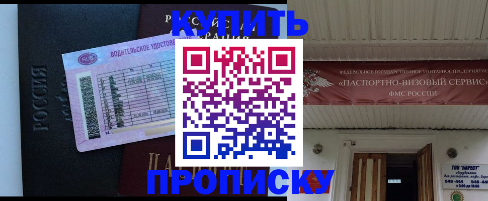 временная регистрация поиск в Сафоново