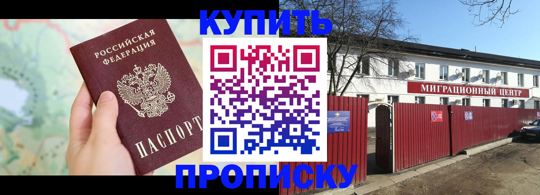 прописка в квартире в Сафоново