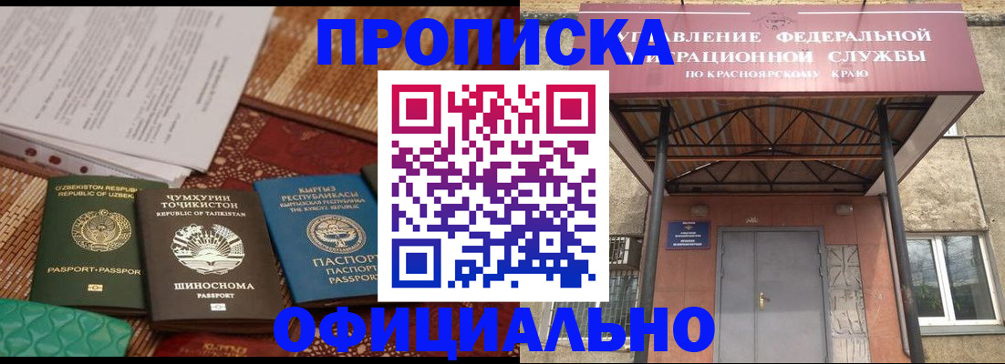 прописка иностранных граждан в Сафоново