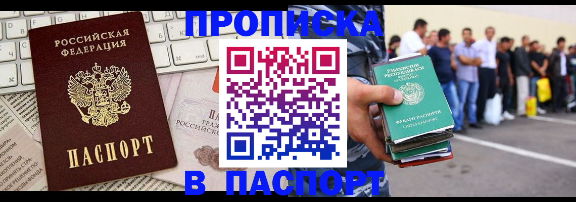 прописка в квартире в Сафоново