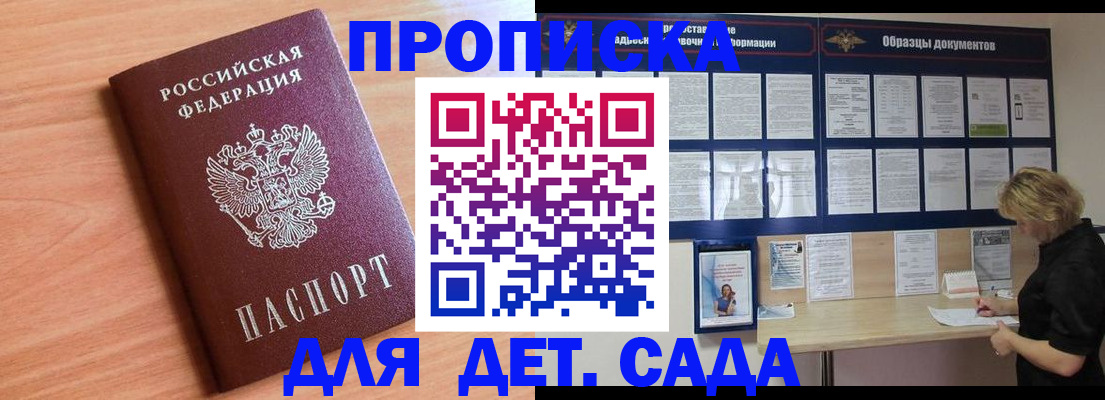 прописка от собственника в Сафоново