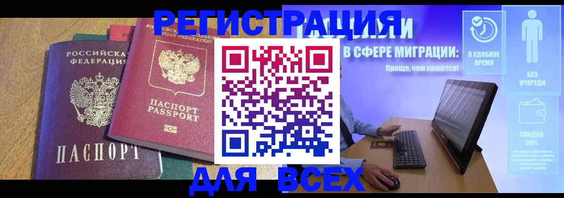 регистрация в Сафоново