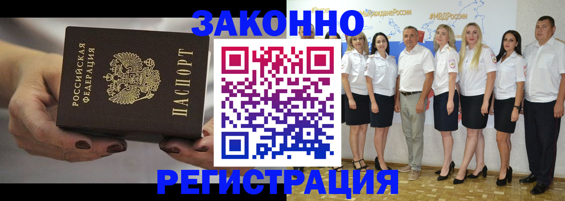 миграционный учет в Сафоново