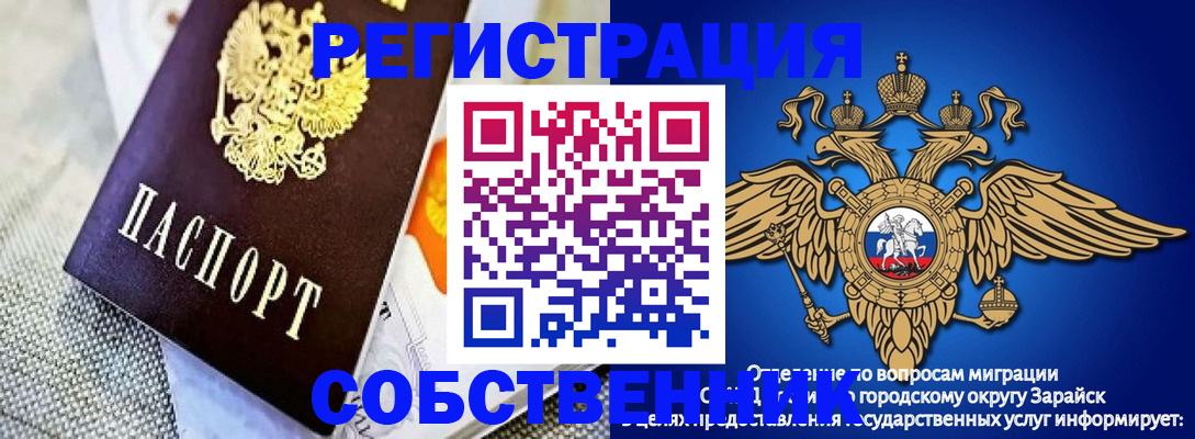 временная регистрация госуслуги в Сафоново